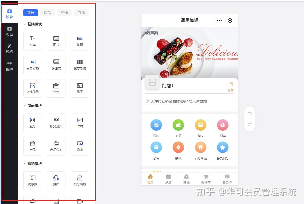 做微信商城需要注意什么_做微信商城_在微信中做自己的商城