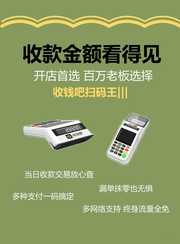 收钱吧扫码王好用吗?30秒看懂收钱吧扫码王 - 知乎
