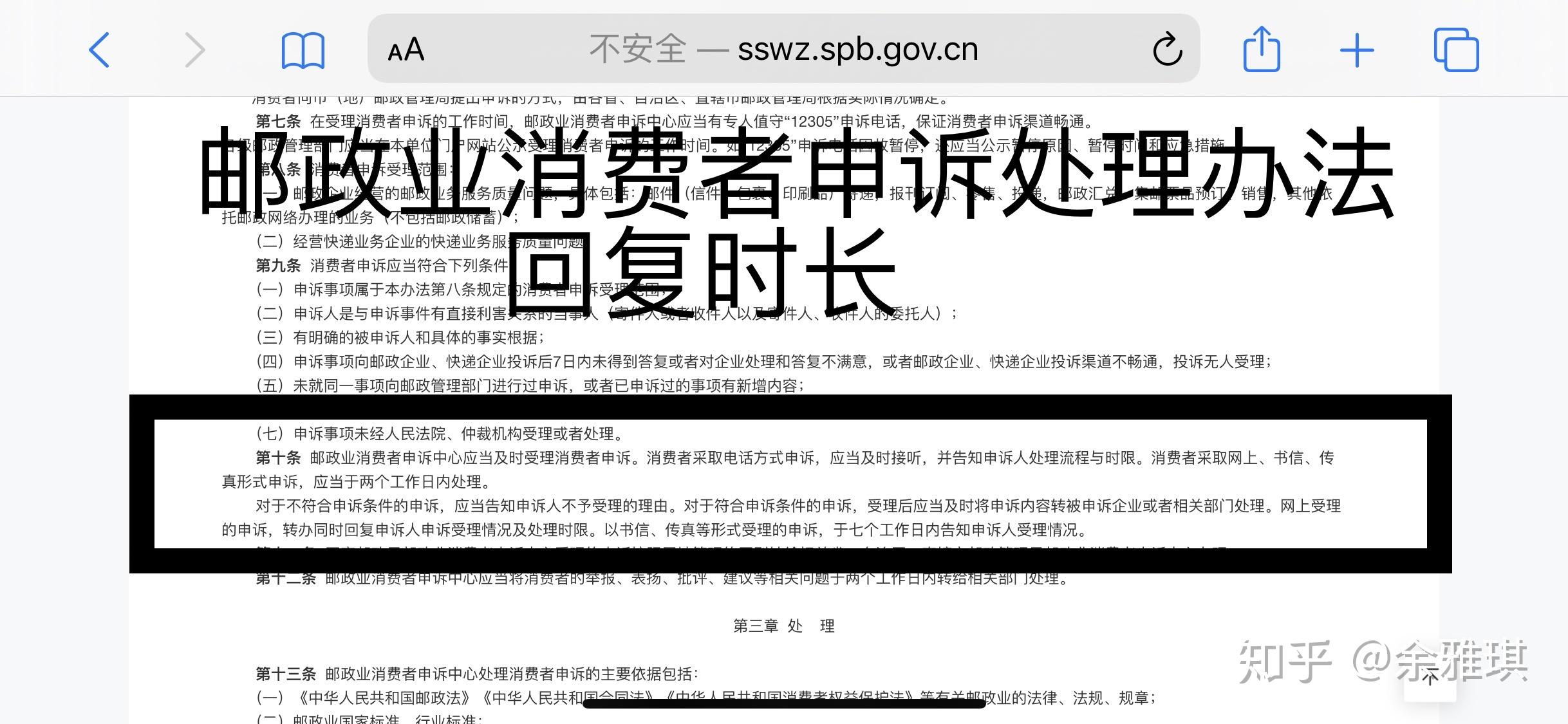 的法律法規,之前我每次百度和知乎掛號信是否派送都未找到的準確答覆