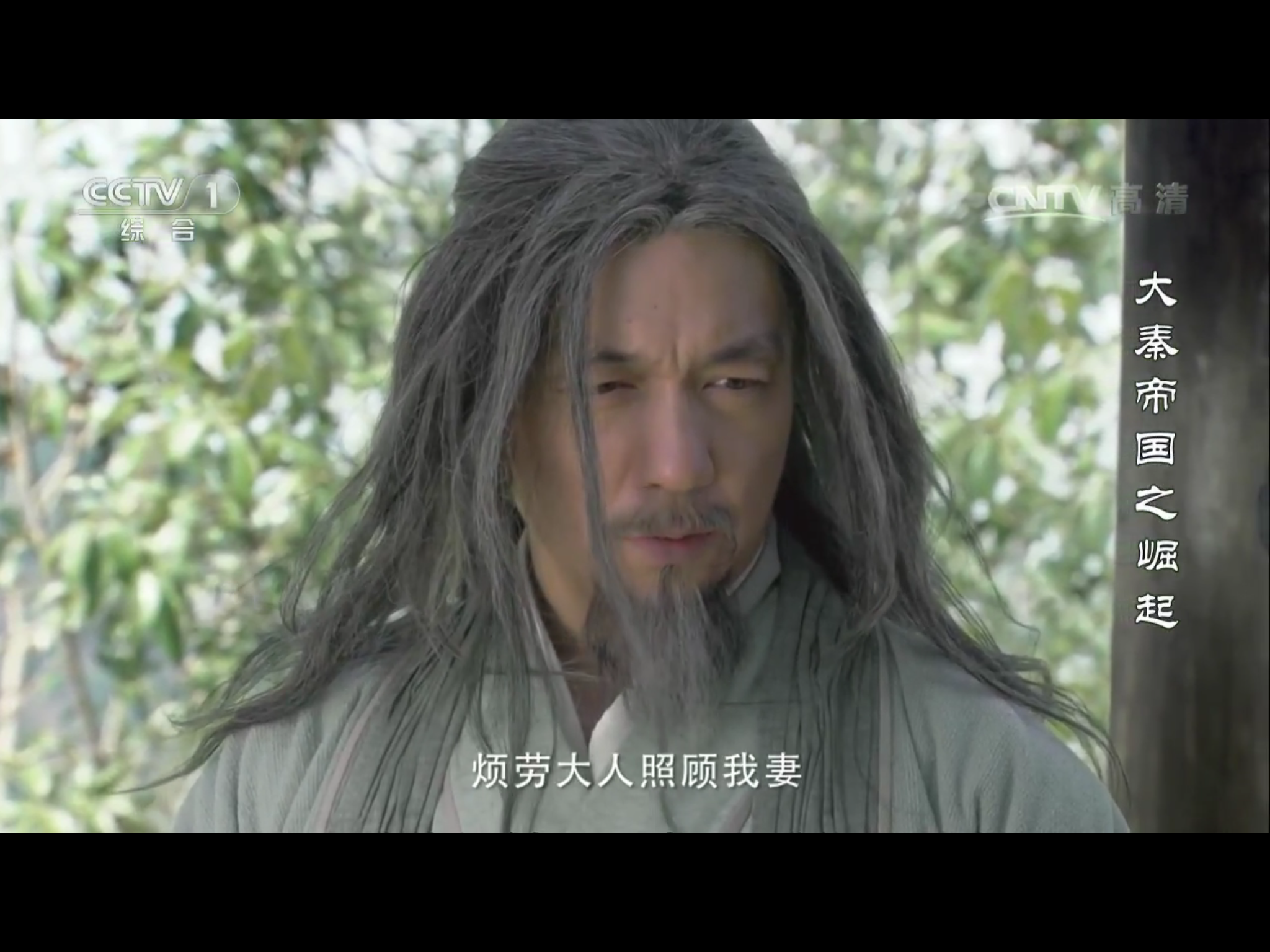 如何看待邢佳栋在《大秦帝国·崛起》中饰演的白起? - 知乎