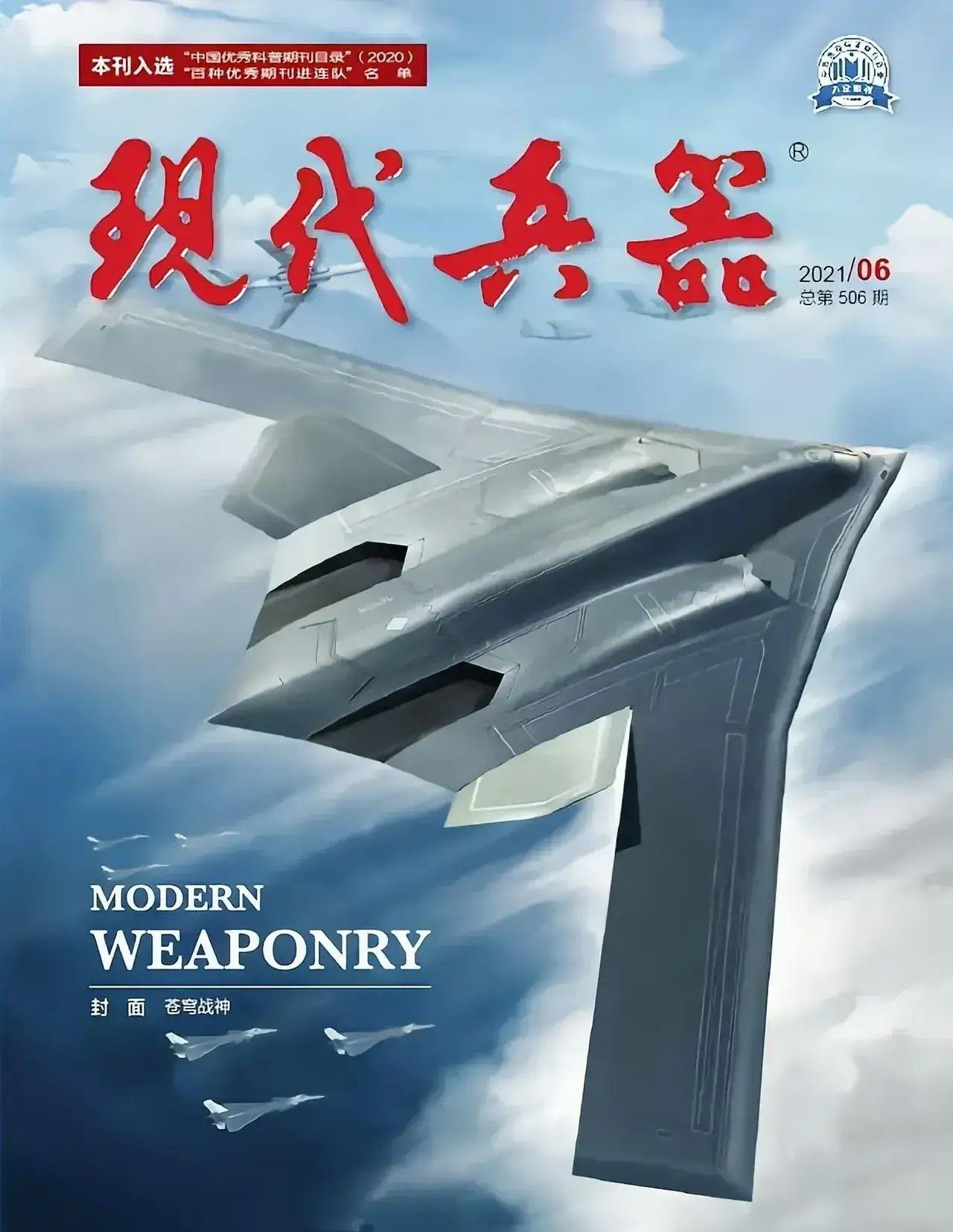 如何看待现代兵器2021年第6期的轰20战略轰炸机cg图