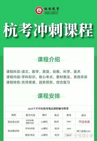 萧山教师招聘_教师招聘 萧山区2021年新教师招聘预告