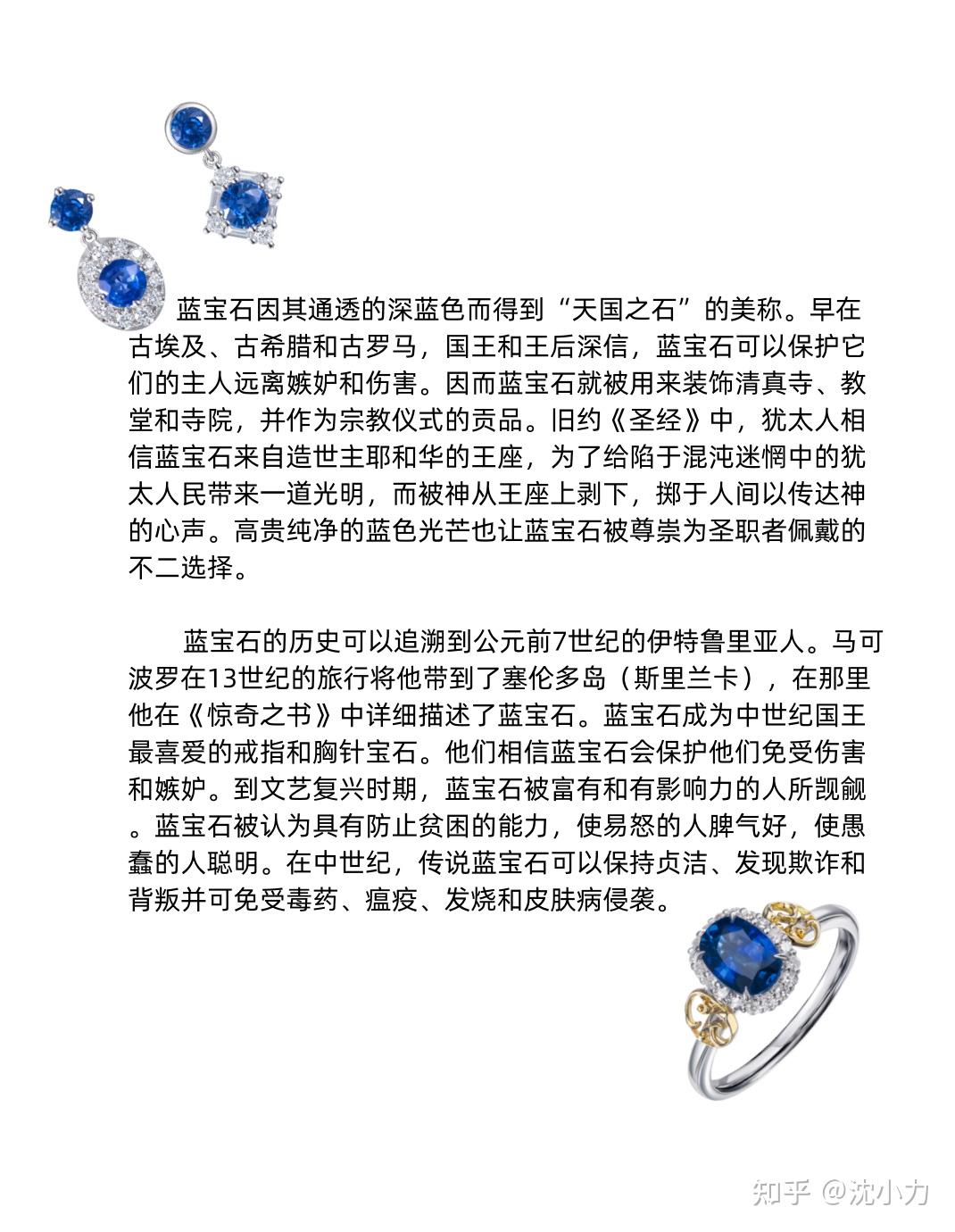 天然宝石介绍(天然宝石是什么) 第2张