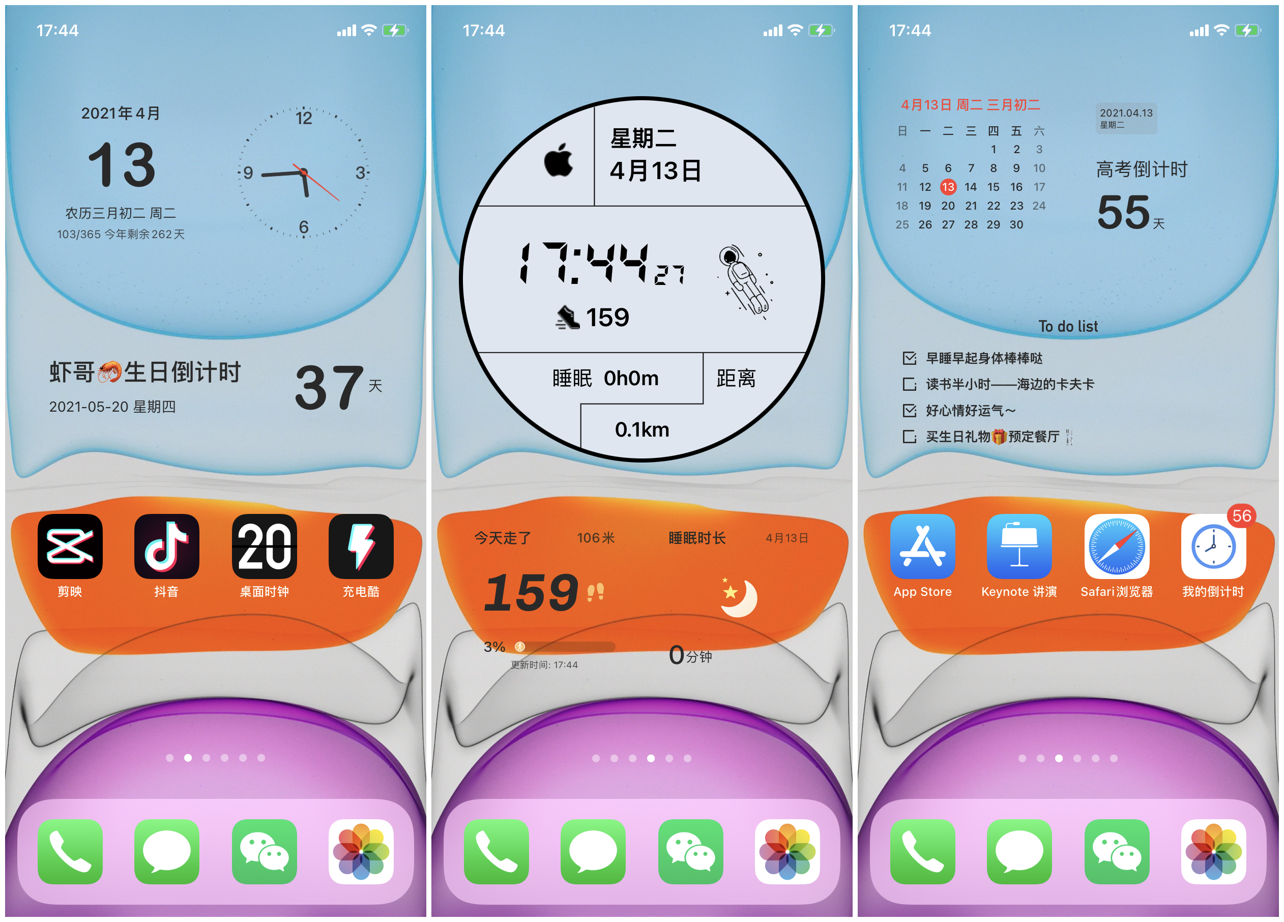 大家有没有好看的ios14小组件壁纸和素材的图片分享一下啊