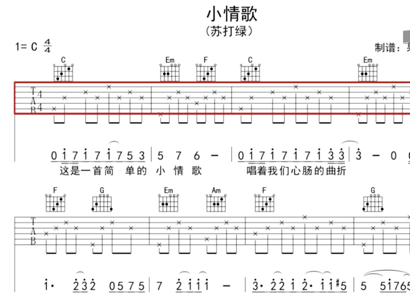 《彩色的黑》吉他初学者必练六线谱 - 用C调编配的指法 - 吉他简谱