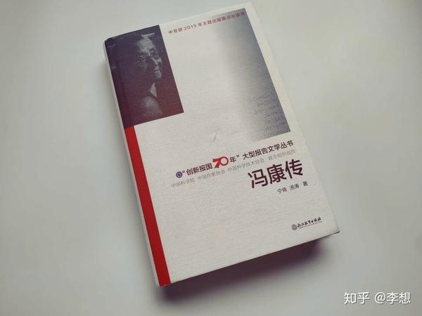 冯康——他撒播了计算数学的火种 - 知乎