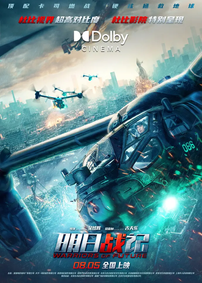 古天乐的机甲梦，暴亏上亿的科幻武侠片 - 知乎