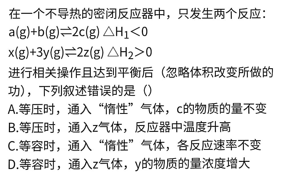 包含高一化学衔接难点（物质的量/化学平衡）的词条