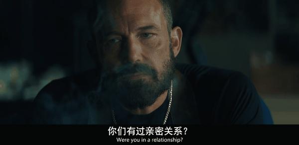 《全信没收》本·阿弗莱克 X 马特·达蒙，硬核新作