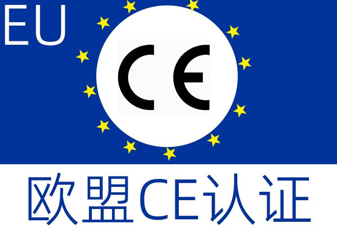 CE认证有哪些指令?CE指令有哪些?CE认证是什么?CE认证怎么办理? - 知乎