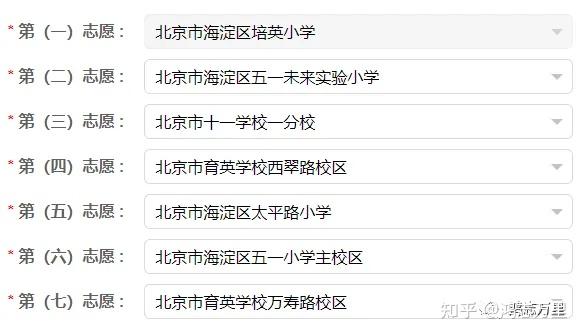 太平路小学海淀万寿路学区十一实验小学对口直升六小强十一学校招生