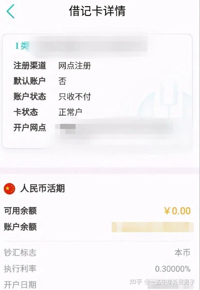 外貿行業收客戶貨款銀行卡被凍結該怎麼辦