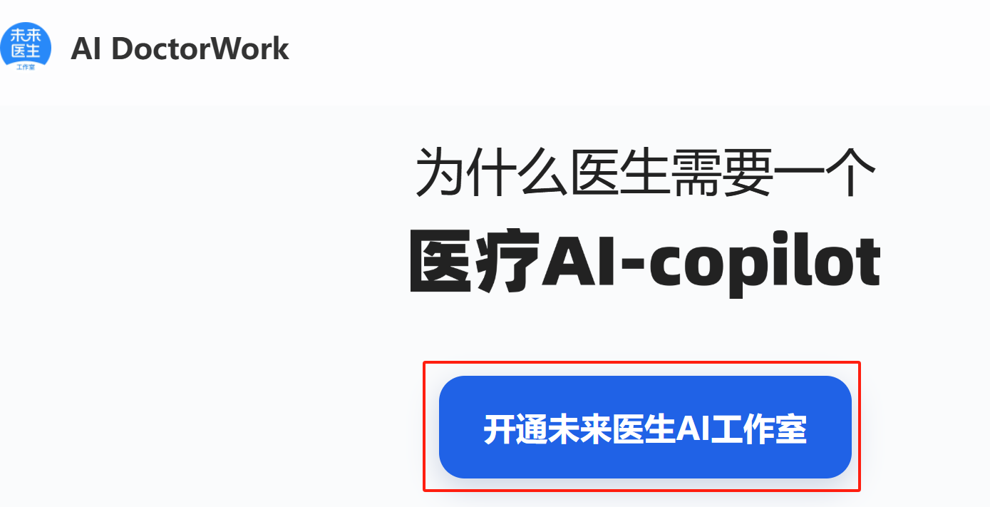 医联MEDGPT怎么用,MEDGPT个人怎么用 - 知乎