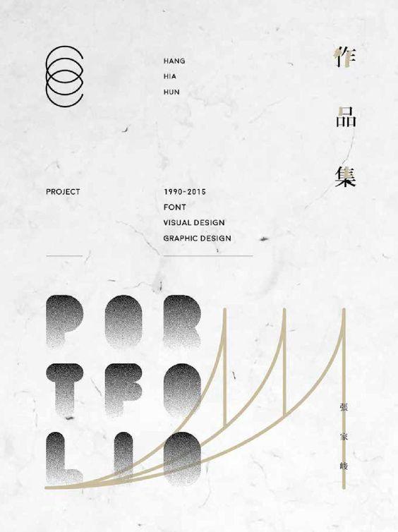 portfolio 作品集封面分享