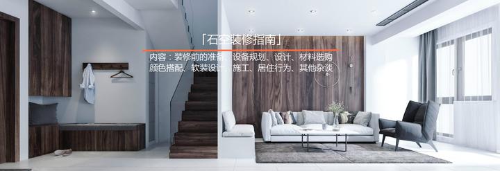 装修指南—目录 - 知乎