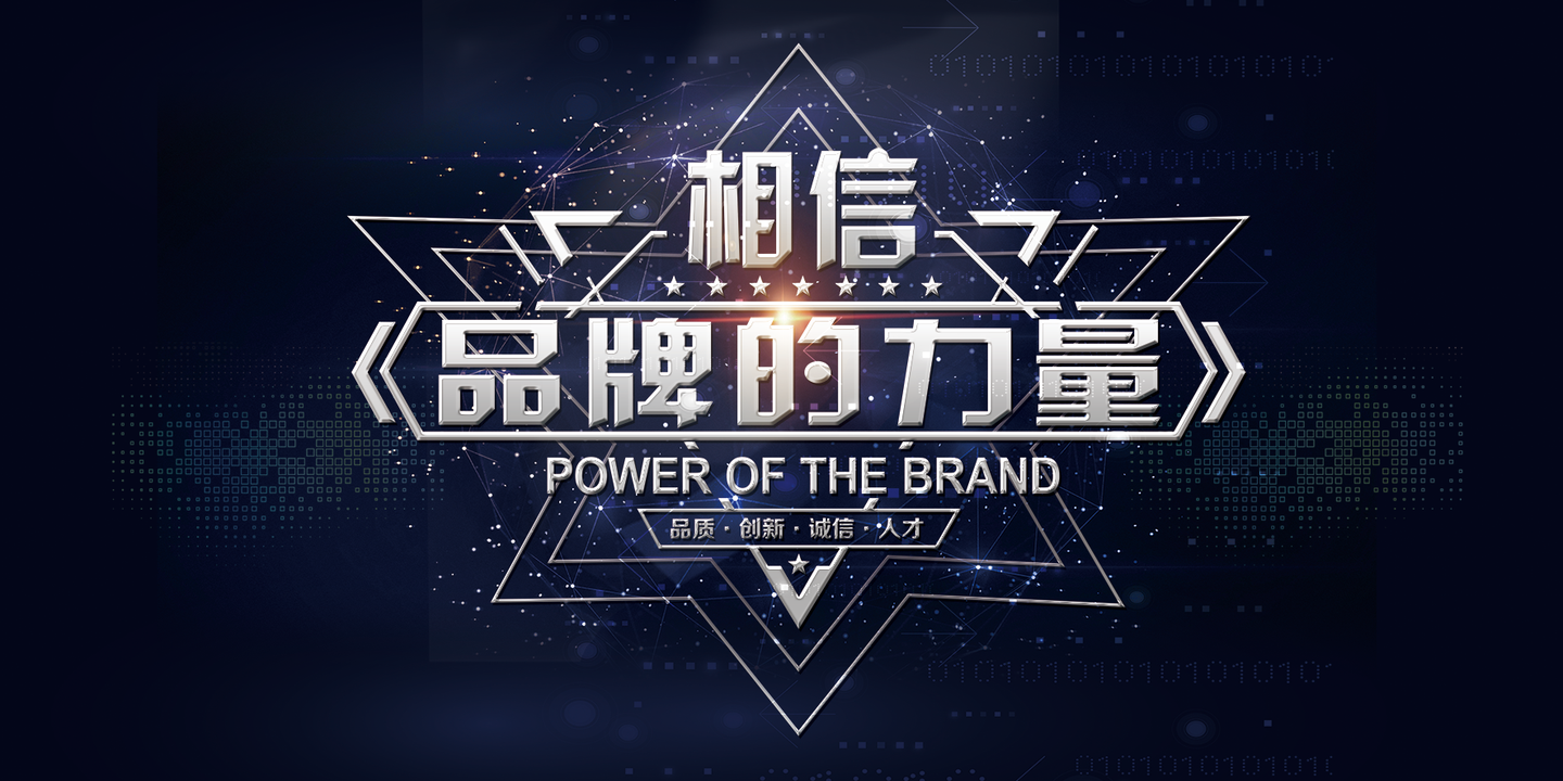 养老企业塑造品牌的重要性