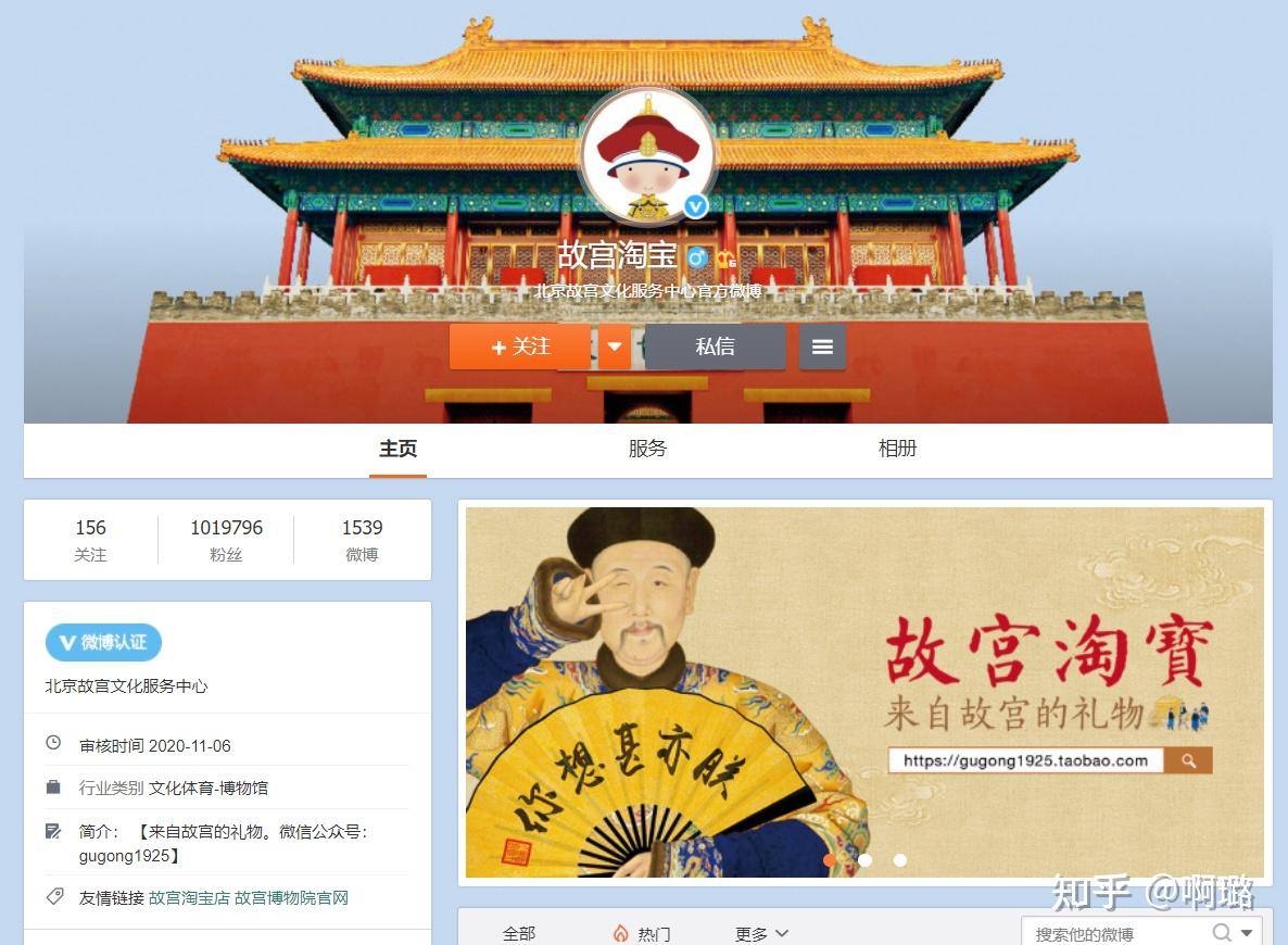 故宫淘宝 - 知乎