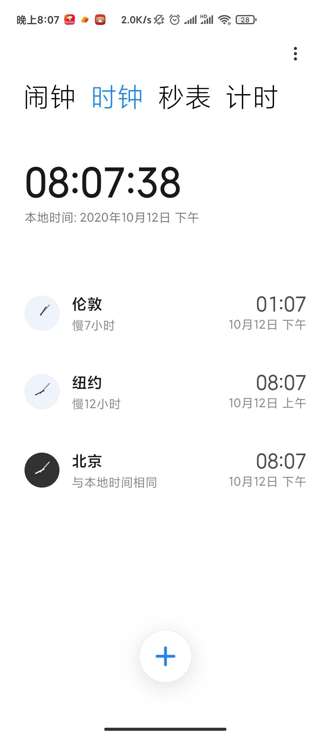 手机时间怎么调成北京时间 v2-8b0e360b658bb83f5090e1721fb7ea28_r.jpg