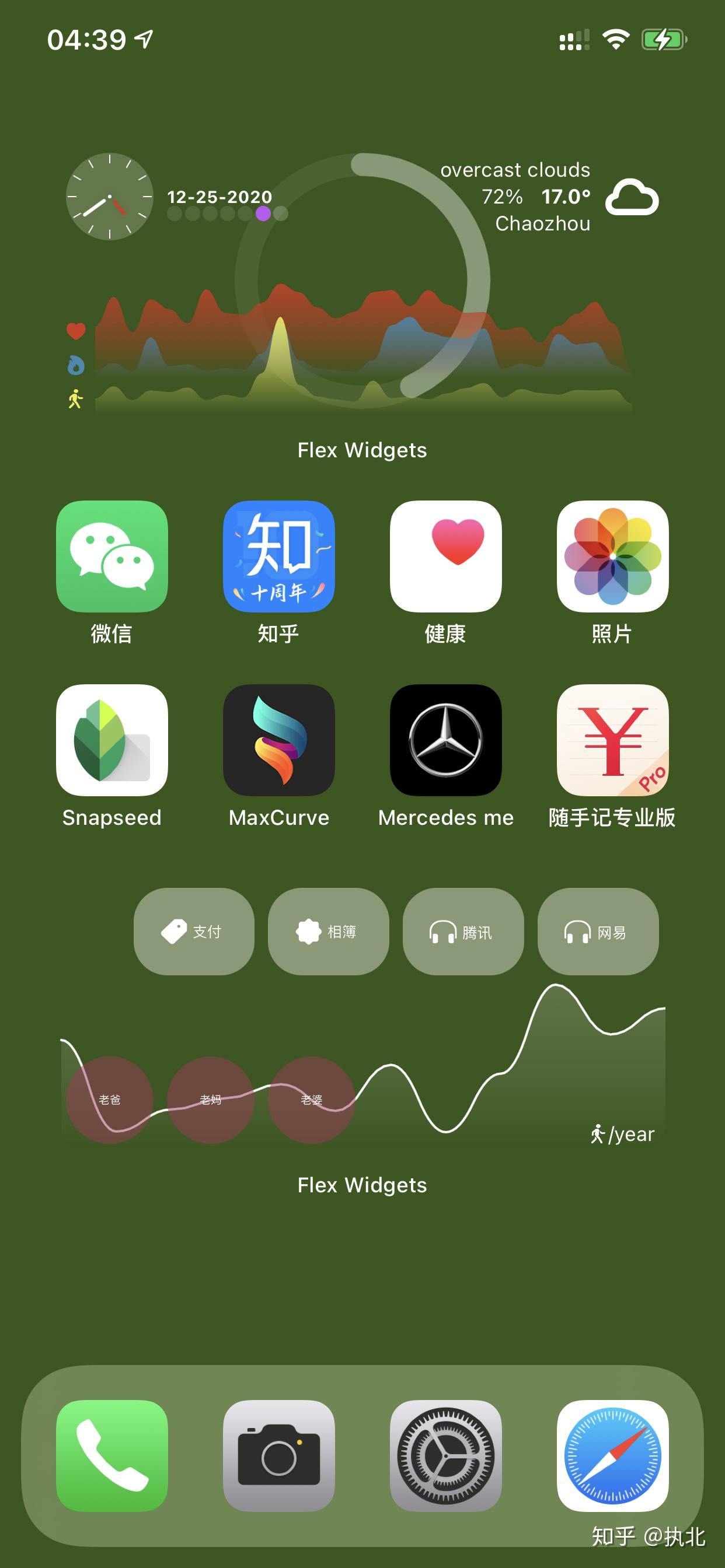 ios14怎样布置桌面更好看
