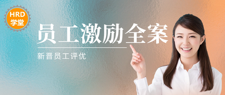 员工激励全套（方案+制度+名企案例+PPT+表格） - 知乎