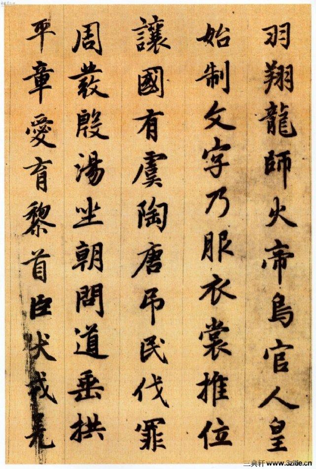 硬笔行书入门之赵孟頫行书千字文(101)乃 - 知乎