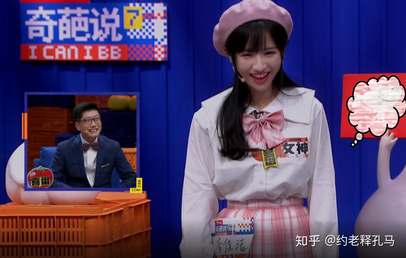 奇葩说第七季前传上集为什么装可爱懵傻呆呆的李佳洁能得全票她能走