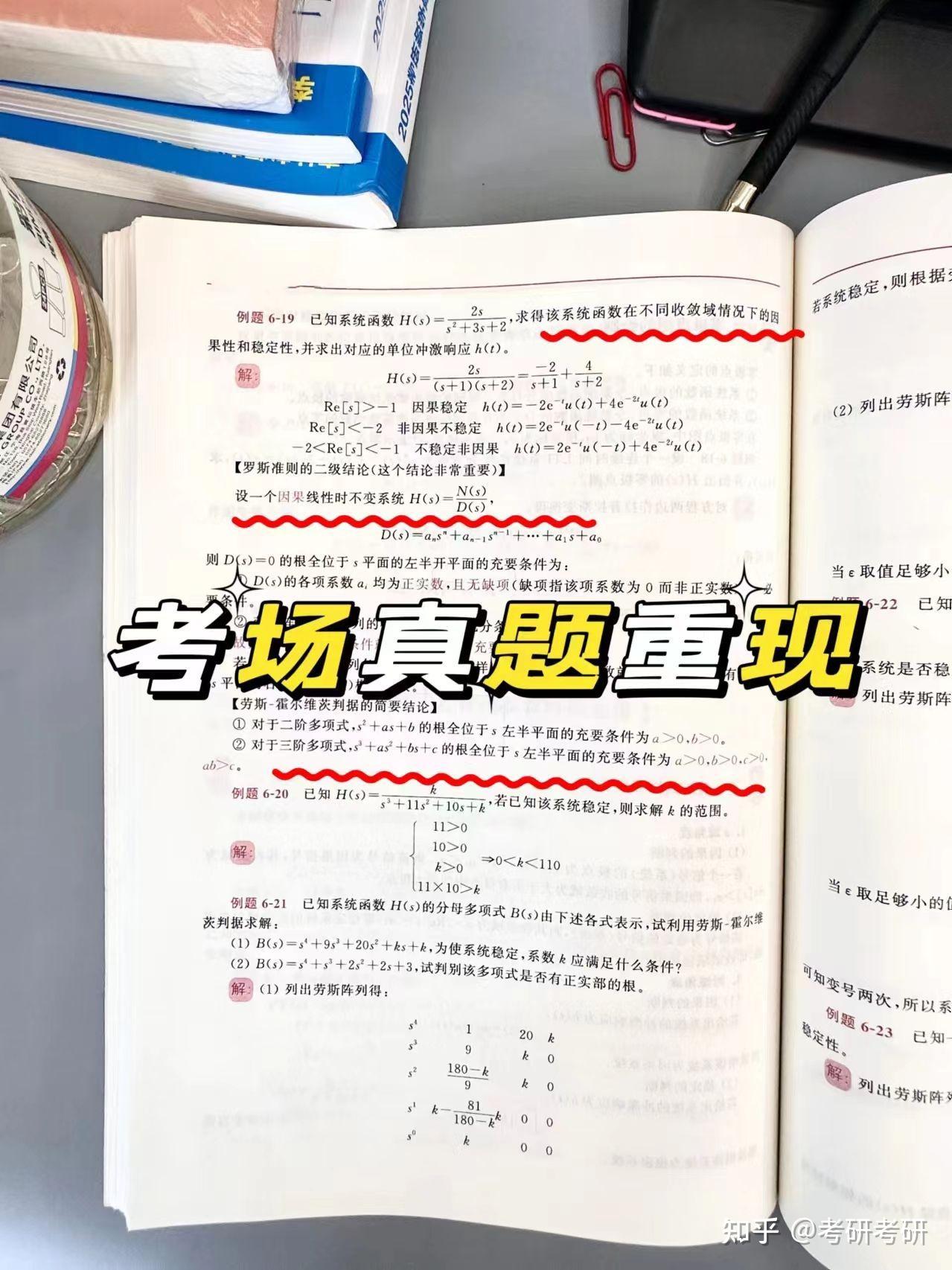 零极点图的绘制-信号与系统考研复习大全 - 知乎