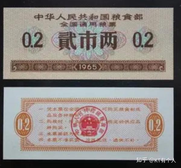 正式的 A1649 中国 糧票 糧券 古銭 旧紙幣 1965年〜 101種類 旧貨幣