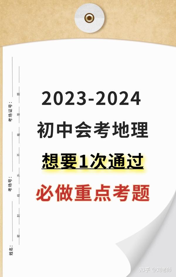 2023