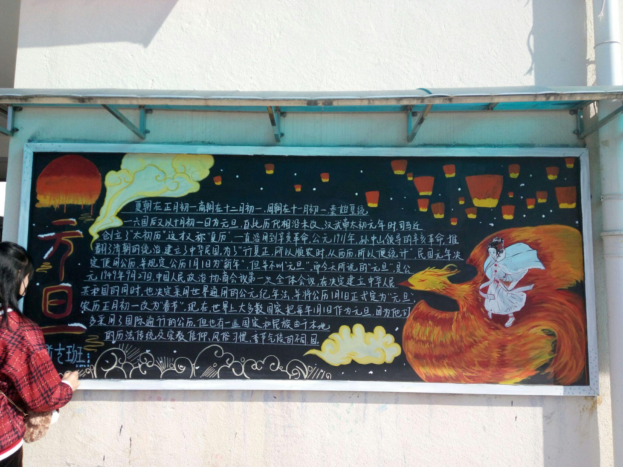 我们班要做黑板报我想画只凤凰怎么设计版面求帮助