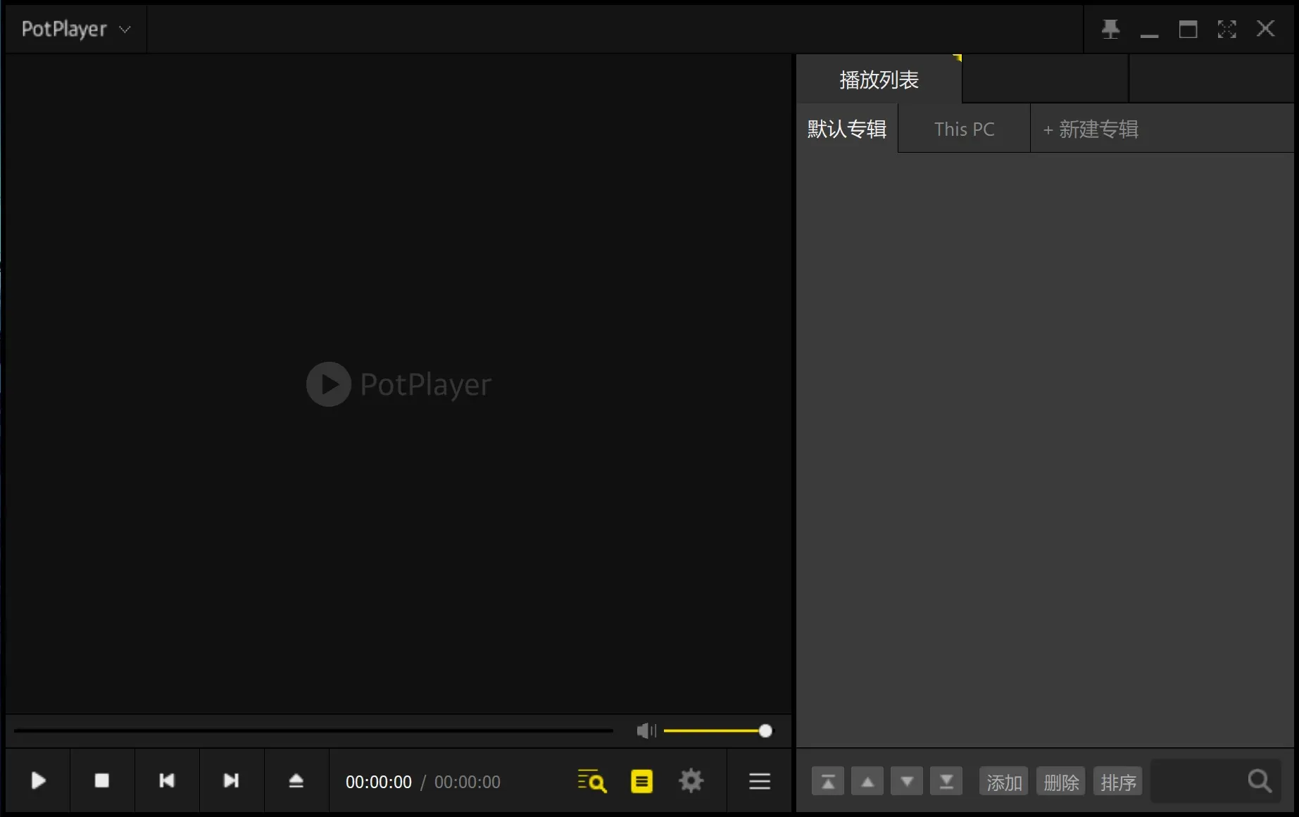 無廣告可看直播的播放器:potplayer