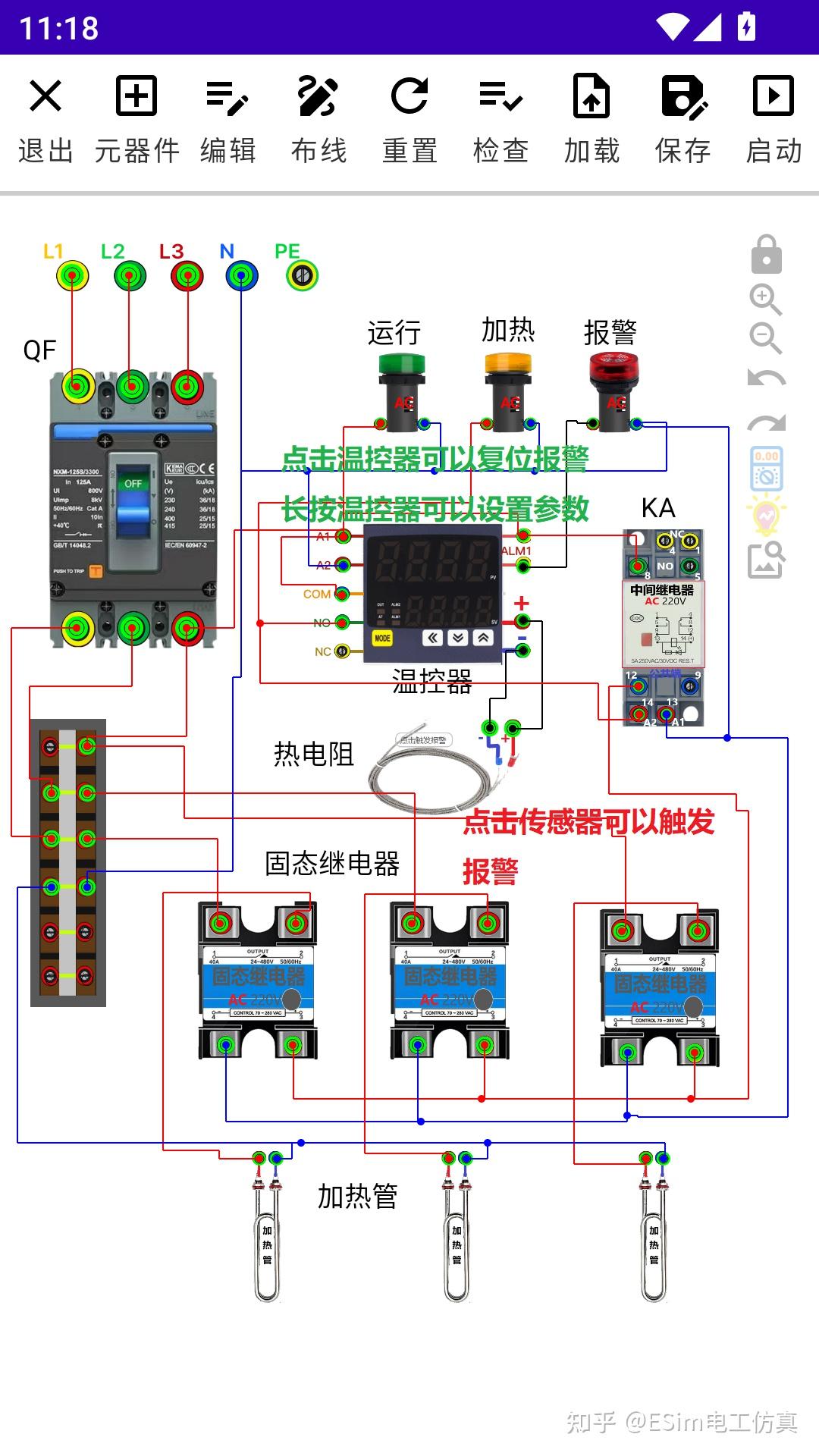 温控器设置2