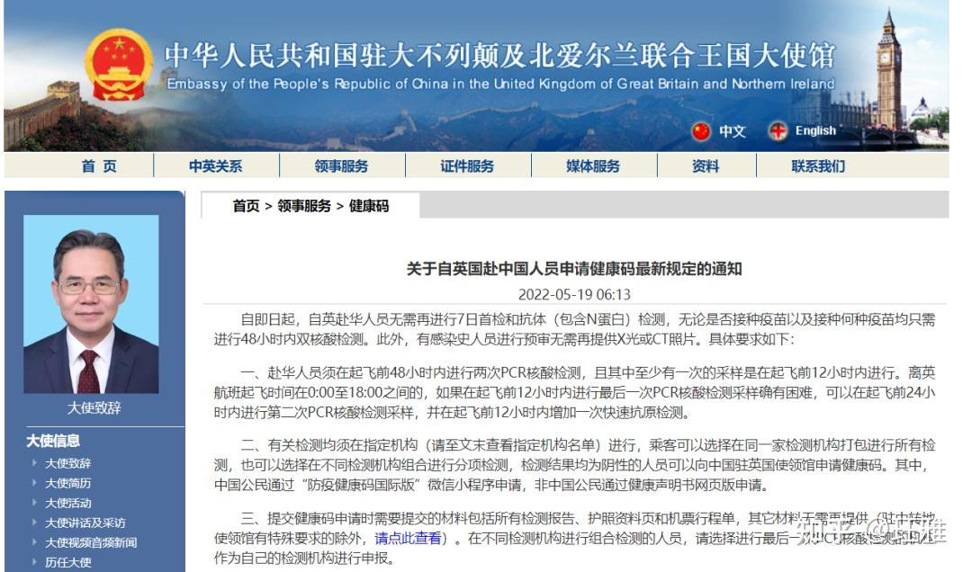 驻美使馆放宽回国检疫要求,多国取消新冠入境限制,附最新入境政策 - 知乎