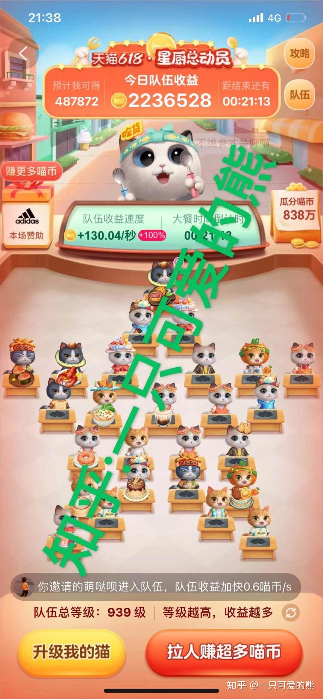如何看待2021年淘宝618天猫618超级星秀猫养猫瓜分十亿活动
