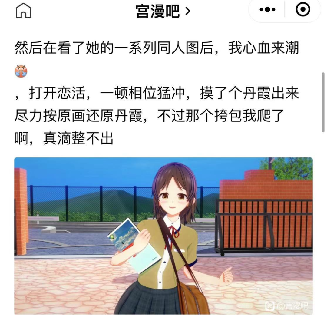 如何评价高中地理教材里的丹霞同人形象