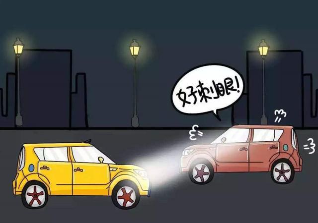 夜间对面开远光灯该怎么办