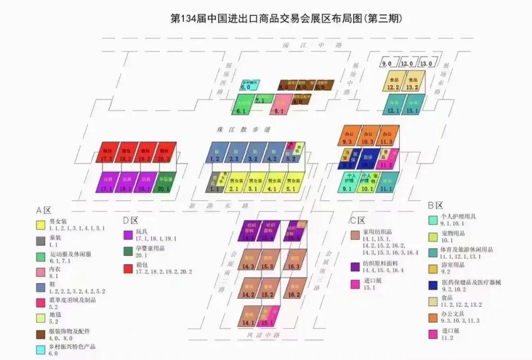 2023年秋季广交会最新攻略来了 