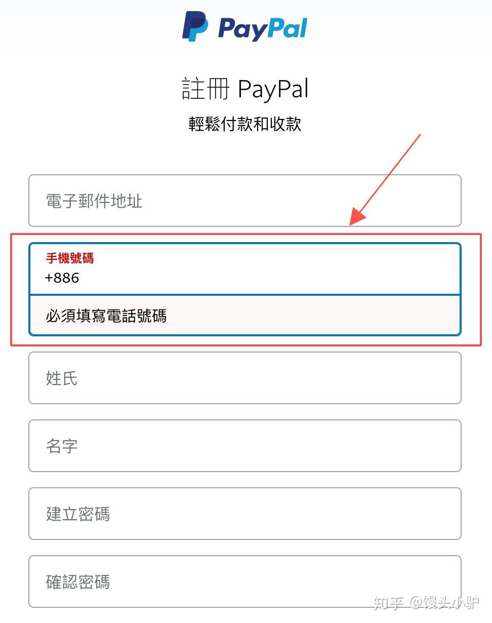一波三折台湾paypal的注册和绑定图文过程分享