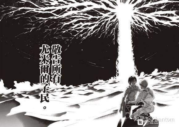 始祖巨人 能力的枷锁与艾伦的末路 知乎