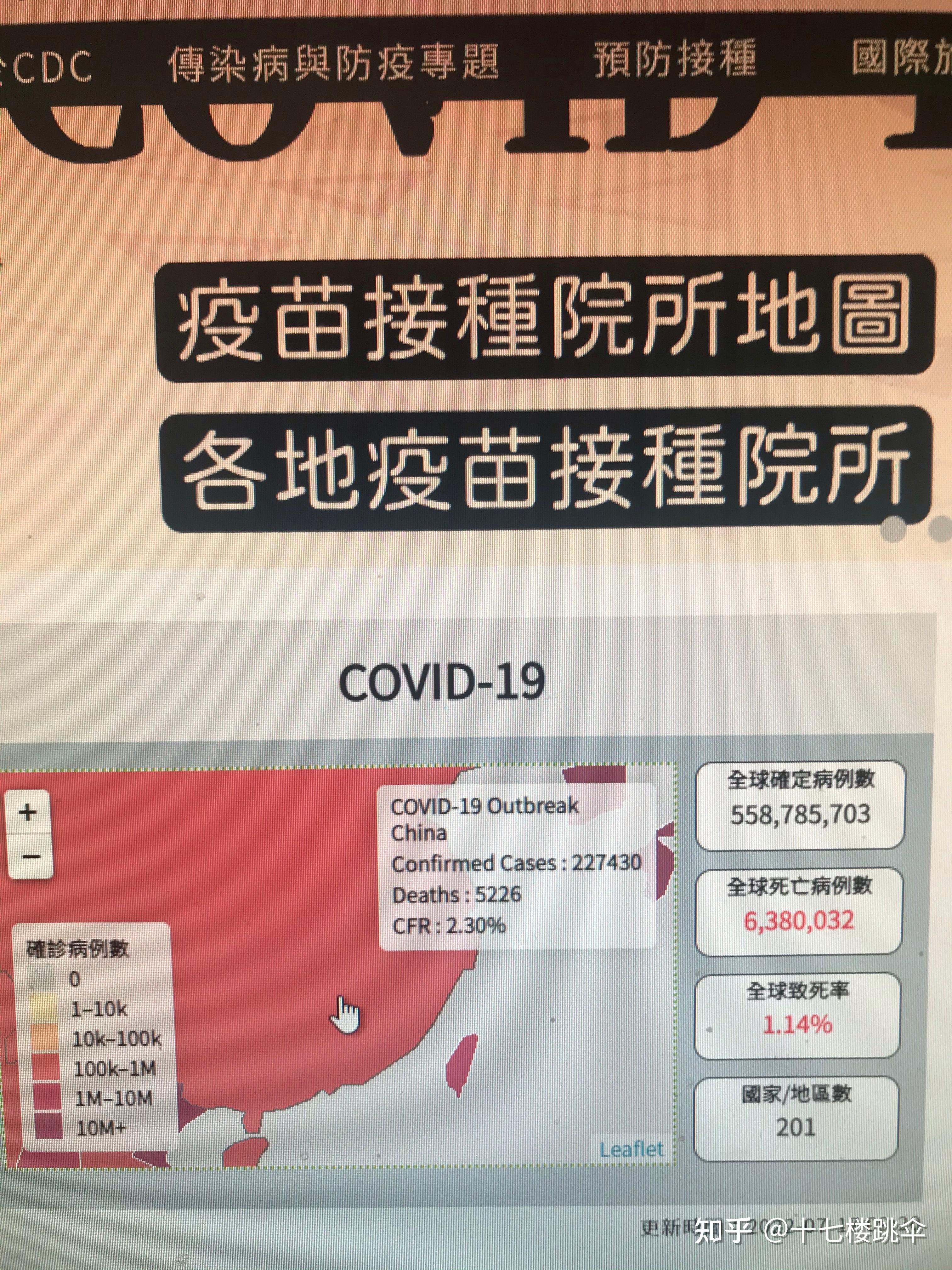 台湾新增病例图片