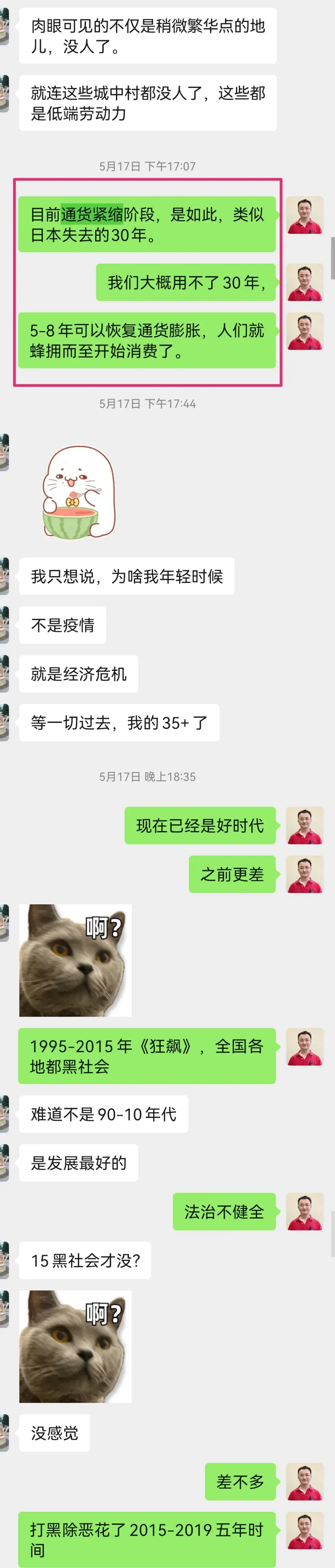 经济什么时候好转？会跟日本一样通缩30年吗？ - 知乎