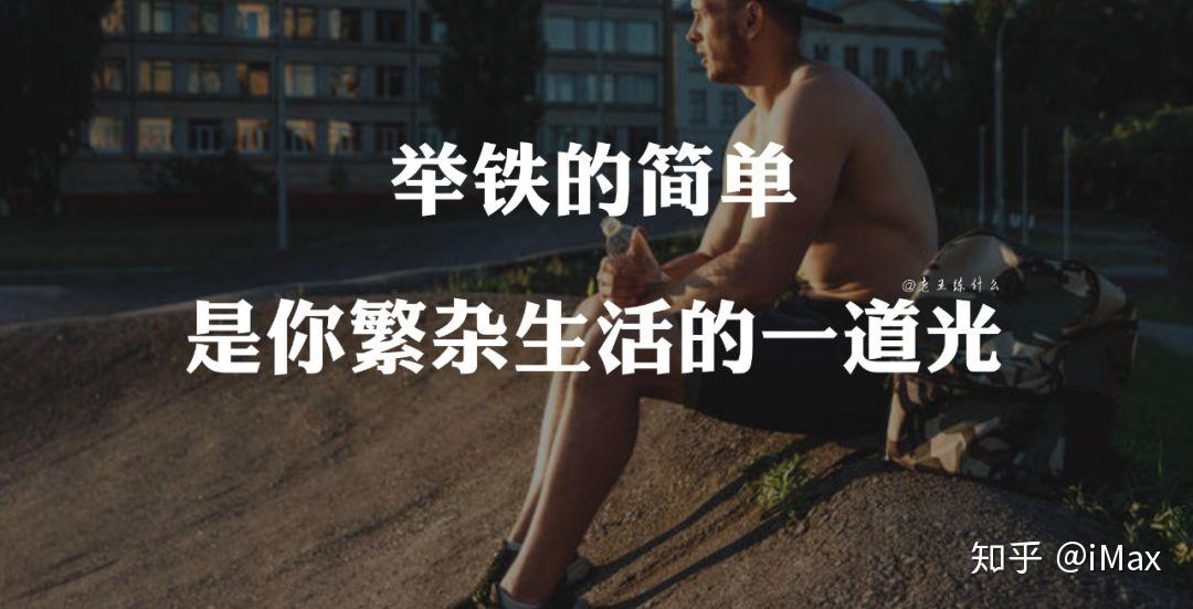 早起健身文案沙雕,早起健身文案沙雕搞笑