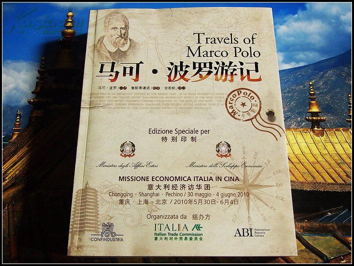 马可波罗游记蒙古世界与东方财富的诱惑