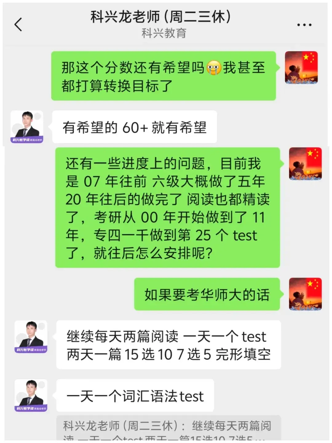 网课要多刷吗知乎(刷网课一天不能超过二十集吗)
