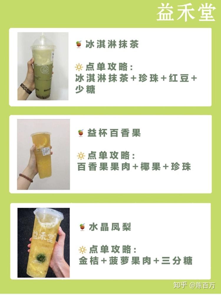 益禾堂烧仙草配料表图片