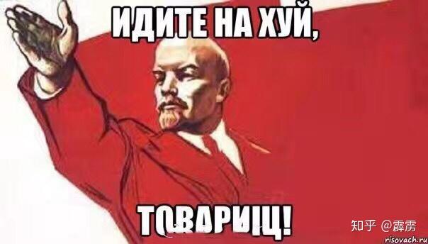 你们有哪些关于苏联的表情包(手动滑稽)?