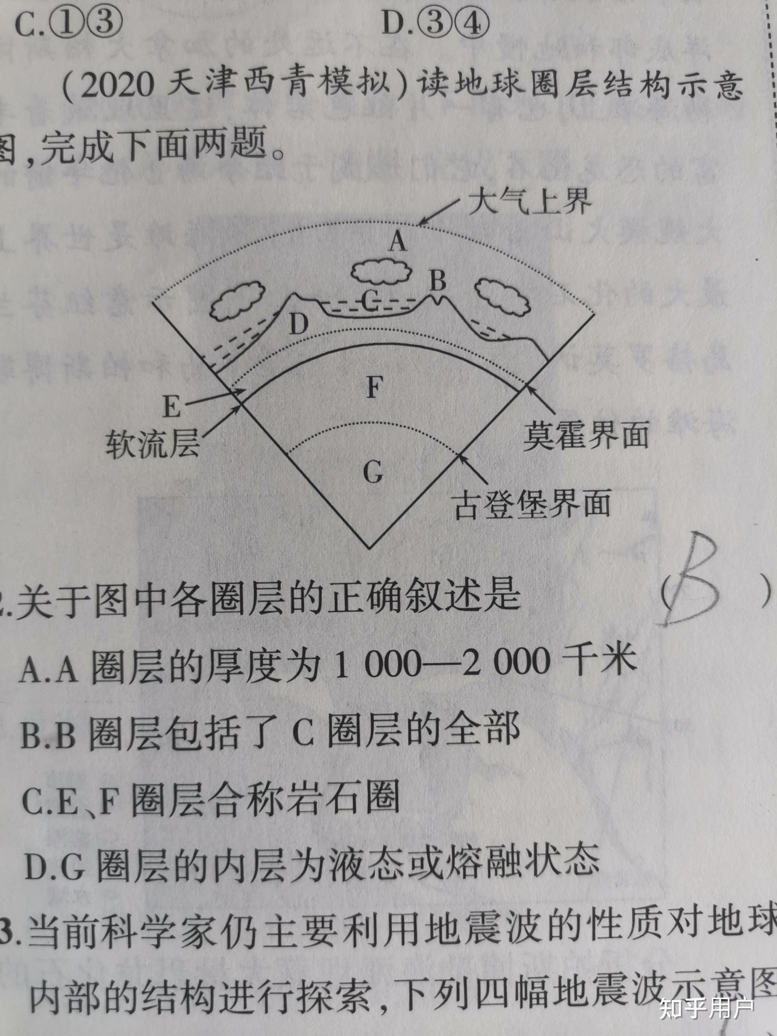 生物圈包括了水圈的全部还是水圈大部? - 知乎