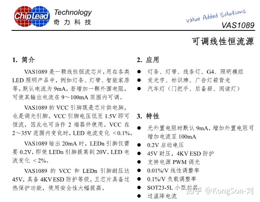 VAS1089，40V/100mA 线性恒流LED驱动芯片 - 知乎