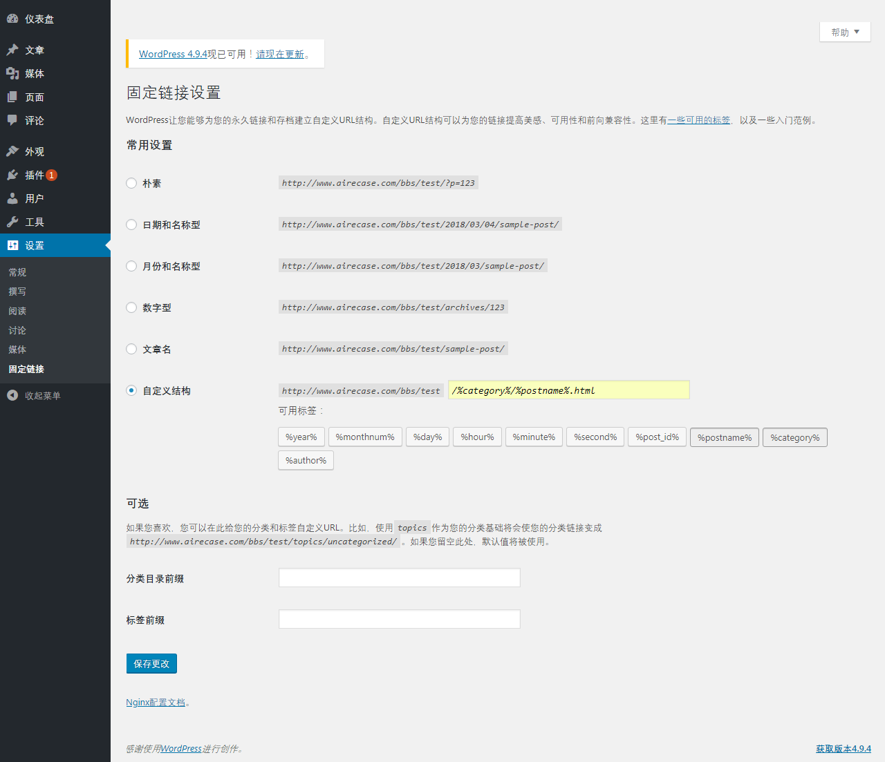 WordPress新手入门教程21 WordPress新手入门教程