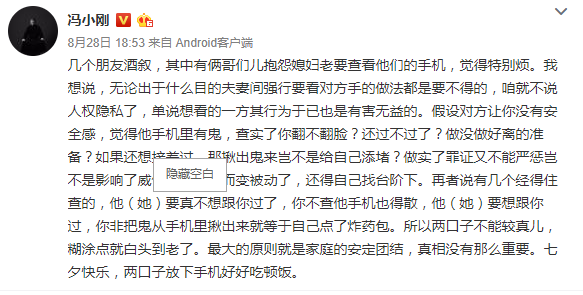 冯小刚一语道破天机：女人查不查手机都不重要，重要的是在这里！ - 知乎